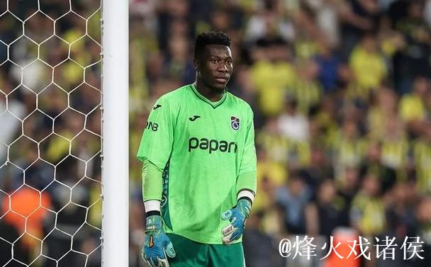 奥纳纳三度失守城门！网友制作集锦质疑其土超表现