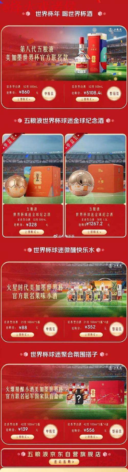 世界杯竞猜开户 世界杯竞猜开户