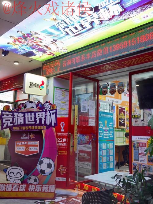 世界杯竞猜开户 世界杯竞猜开户