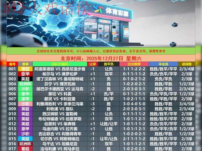 世界杯盘口APP 世界杯盘口APP