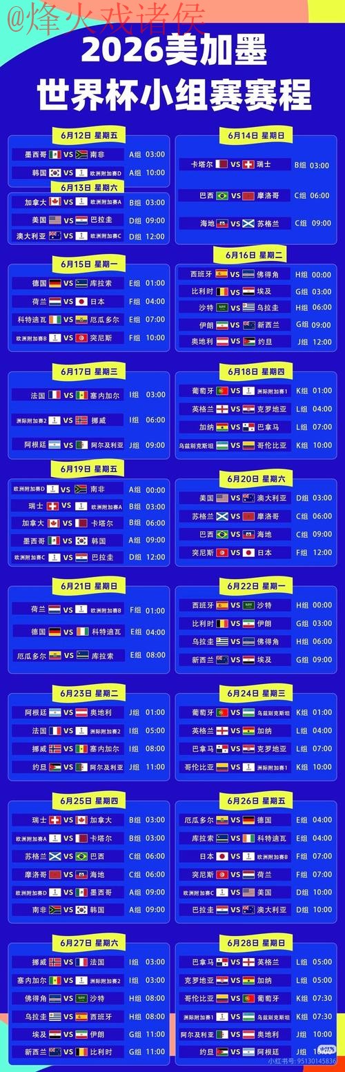 2026世界杯盘口APP 2026世界杯盘口APP