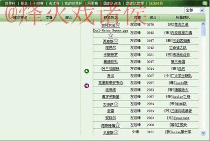 世界杯外围APP下载