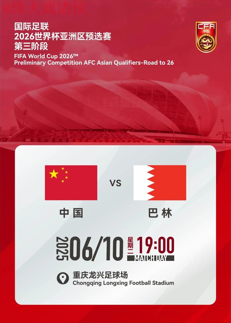 2026世界杯比分开户入口地址