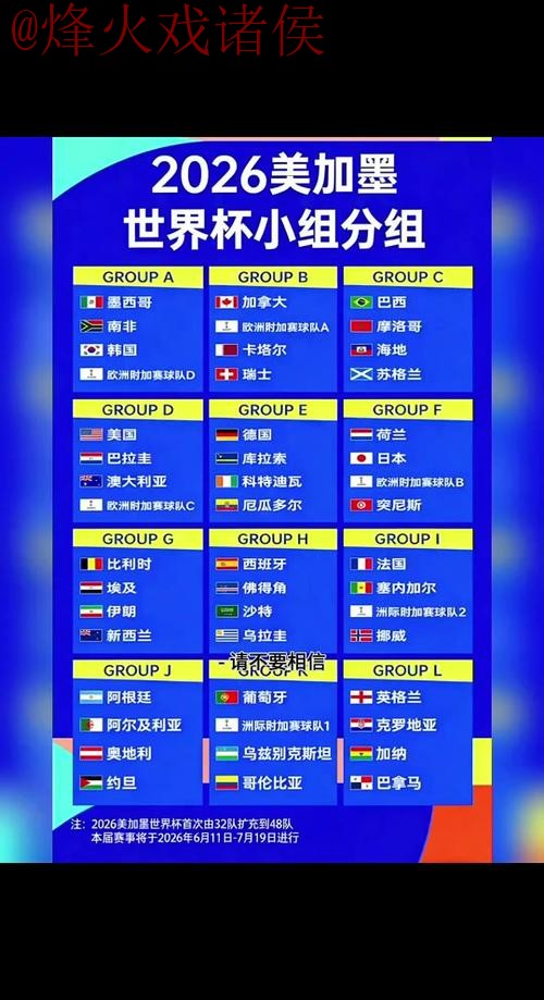 2026世界杯外围手机最新网址