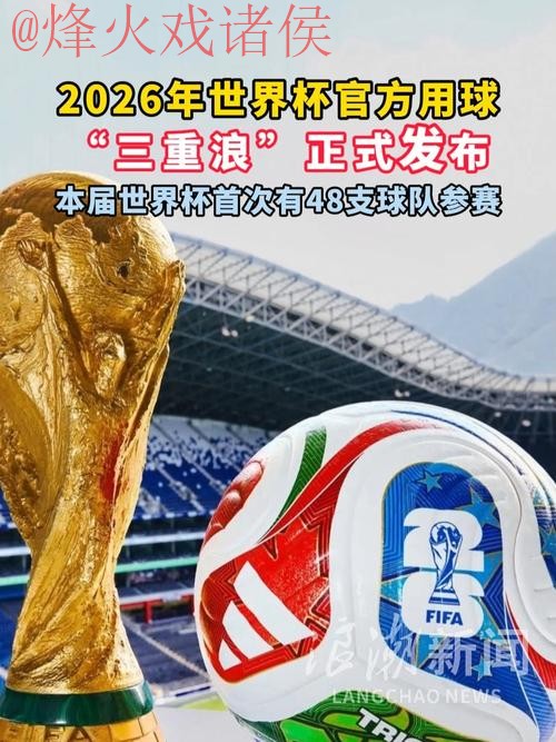 2026世界杯买球官方
