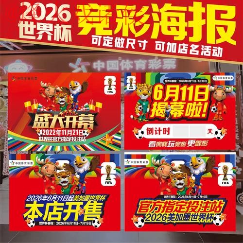 世界杯下注开户最佳