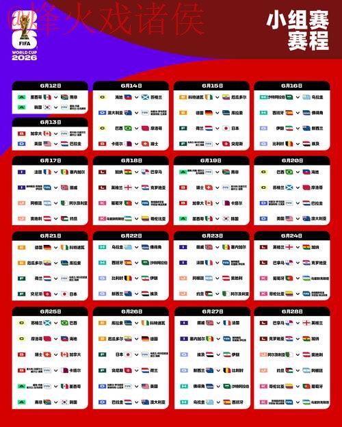 2026世界杯盘口APP最新网址 2026世界杯盘口APP最新网址